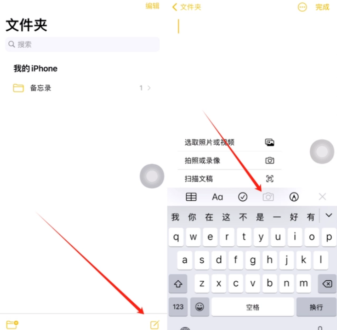 青白江苹果维修网点分享怎么使用iPhone备忘录扫描证件 