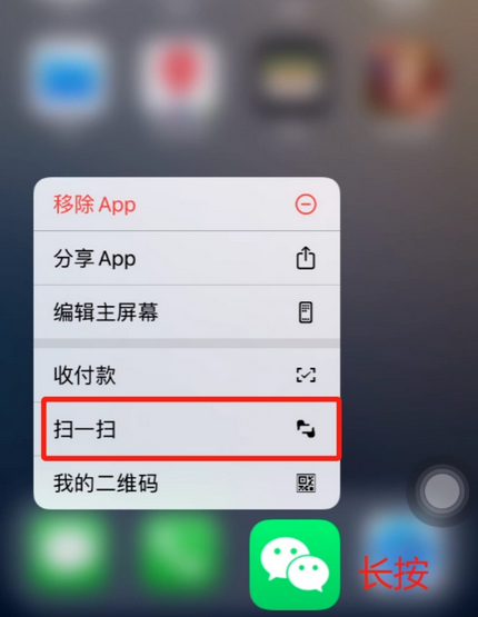 青白江苹果手机维修分享iPhone 15如何快速打开扫一扫 