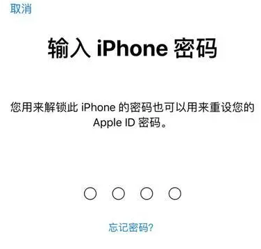 青白江苹果15维修网点分享iPhone 15六位密码怎么改四位 