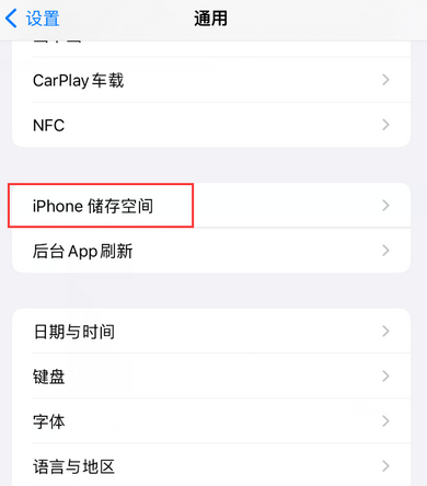 青白江iPhone系统维修分享iPhone储存空间系统数据占用过大怎么修复 