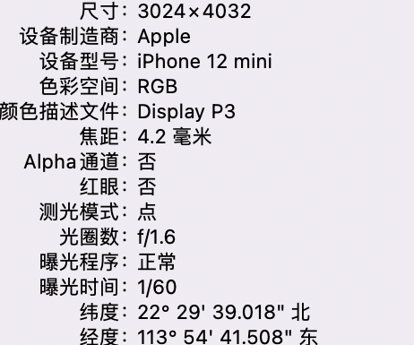 青白江苹果15维修服务分享iPhone 15拍的照片太亮解决办法 