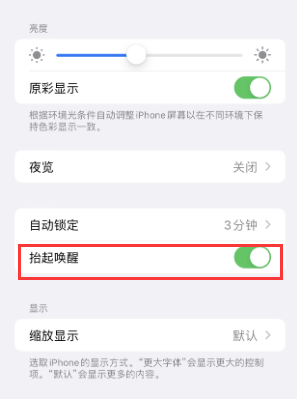 青白江苹果授权维修站分享iPhone轻点无法唤醒怎么办