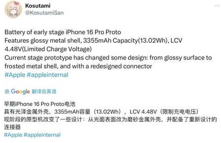 青白江苹果16pro维修分享iPhone 16Pro电池容量怎么样