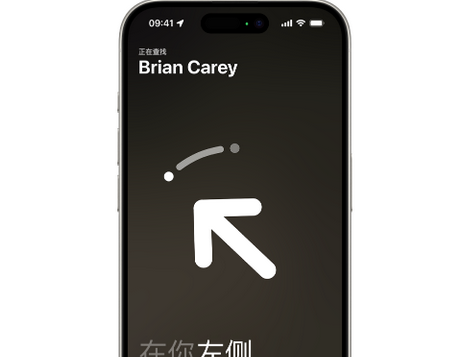 青白江苹果15维修iPhone15使用“查找”与朋友见面