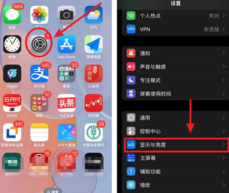 青白江苹果15换屏服务分享iPhone15屏幕常亮怎么办 