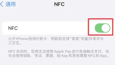 青白江苹果维修服务分享iPhone15NFC功能开启方法 