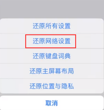 青白江苹果无线网维修店分享iPhone无线局域网无法开启怎么办 