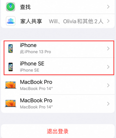 青白江苹青白江果维修网点分享iPhone如何查询序列号