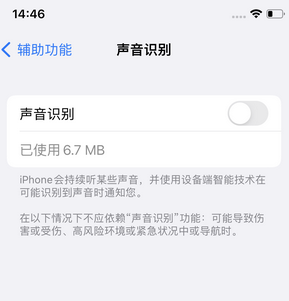 青白江苹果锁屏维修分享iPhone锁屏时声音忽大忽小调整方法