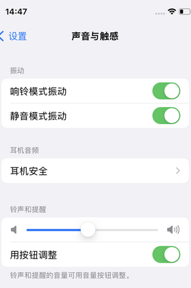 青白江苹果锁屏维修分享iPhone锁屏时声音忽大忽小调整方法