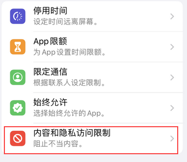 青白江appleID维修服务iPhone设置中Apple ID显示为灰色无法使用