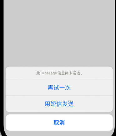 青白江apple维修iPhone上无法正常发送iMessage信息