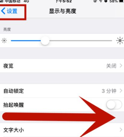 青白江苹果维修网点分享iPhone快速返回上一级方法教程 