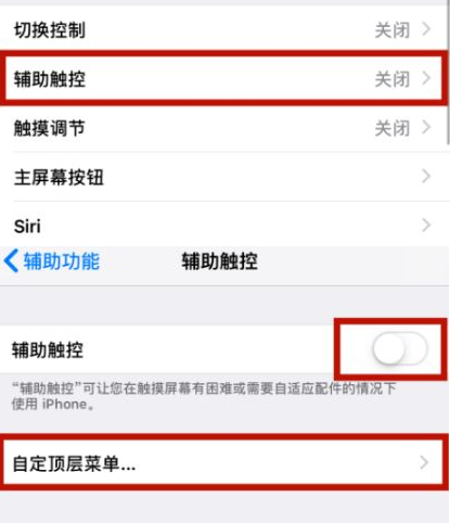 青白江苹青白江果维修网点分享iPhone快速返回上一级方法教程