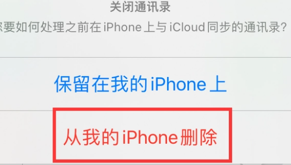 青白江苹果14维修站分享iPhone14如何批量删除联系人 