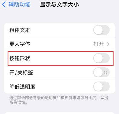 青白江苹果换屏维修分享iPhone屏幕上出现方块按钮如何隐藏