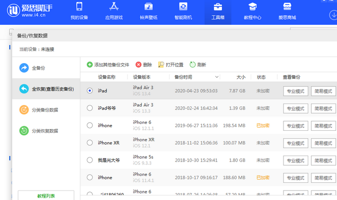 青白江苹果14维修网点分享iPhone14如何增加iCloud临时免费空间