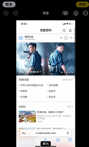 青白江iPhone维修服务分享iPhone怎么批量修图