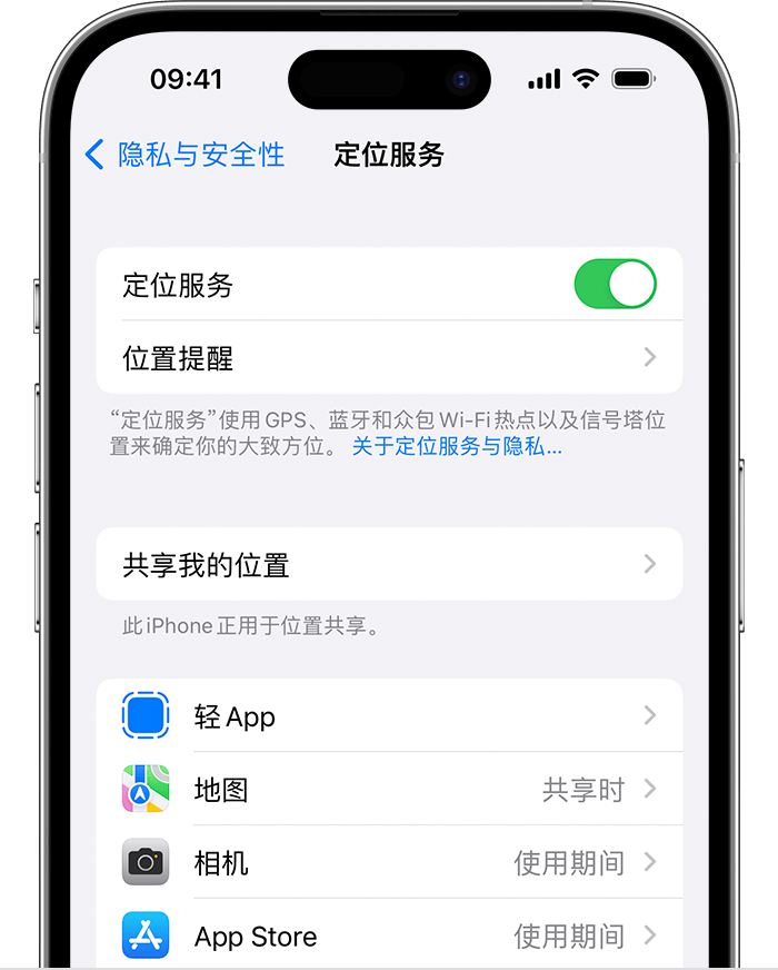 青白江苹果维修网点分享如何在iPhone上阻止个性化广告投放 