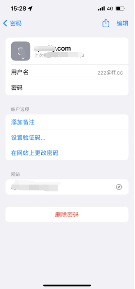 青白江苹果14服务点分享iPhone14忘记APP密码快速找回方法 