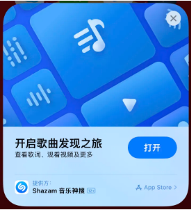 青白江苹果14维修站分享iPhone14音乐识别功能使用方法 