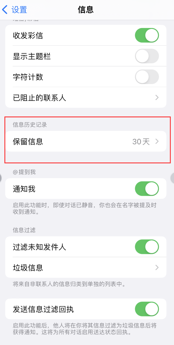 青白江Apple维修如何消除iOS16信息应用出现红色小圆点提示 