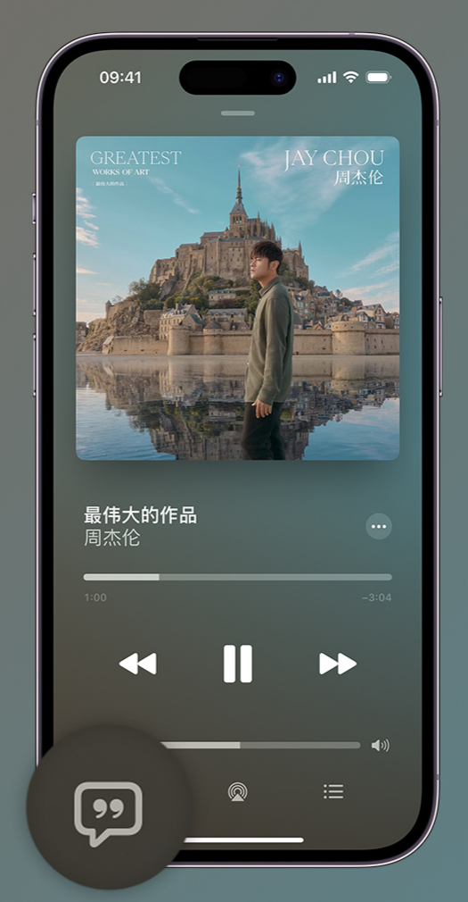 青白江iphone维修分享如何在iPhone上使用Apple Music全新唱歌功能 