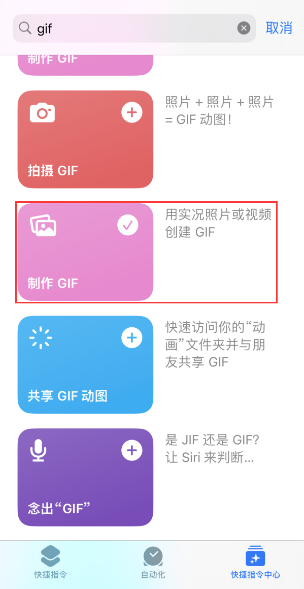 青白江苹果手机维修分享iOS16小技巧:在iPhone上制作GIF图片 