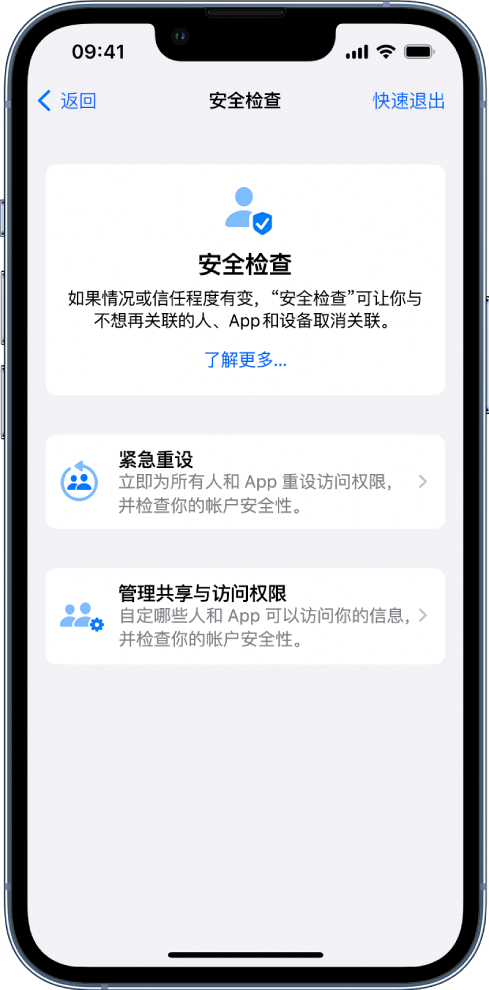 青白江苹果手机维修分享iPhone小技巧:使用