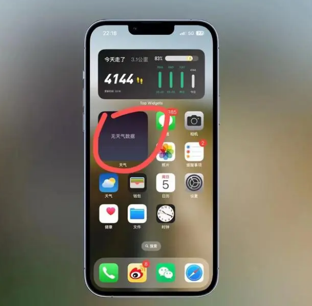 青白江苹果手机维修分享:iOS16主屏幕天气小组件无法正常工作怎么办？ 