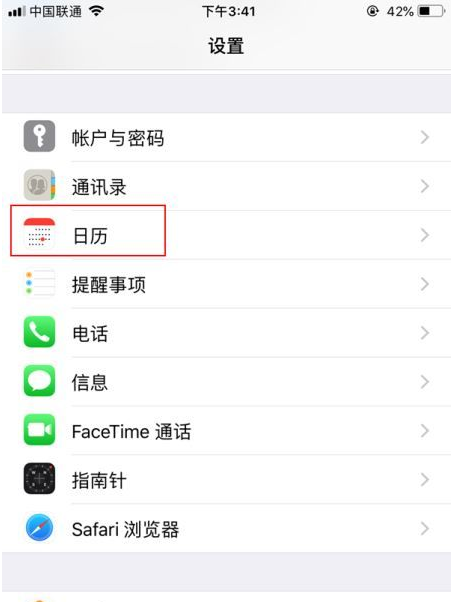 青白江苹果14维修分享如何关闭iPhone 14锁屏上的农历显示 