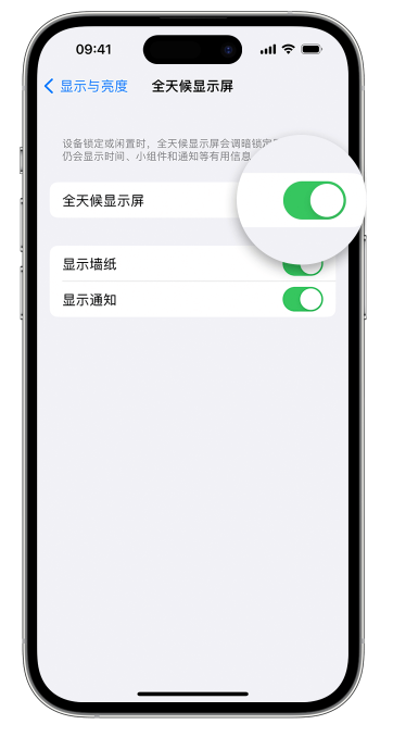 青白江苹果14维修店分享如何自定义 iPhone 14 Pro 常亮显示屏 