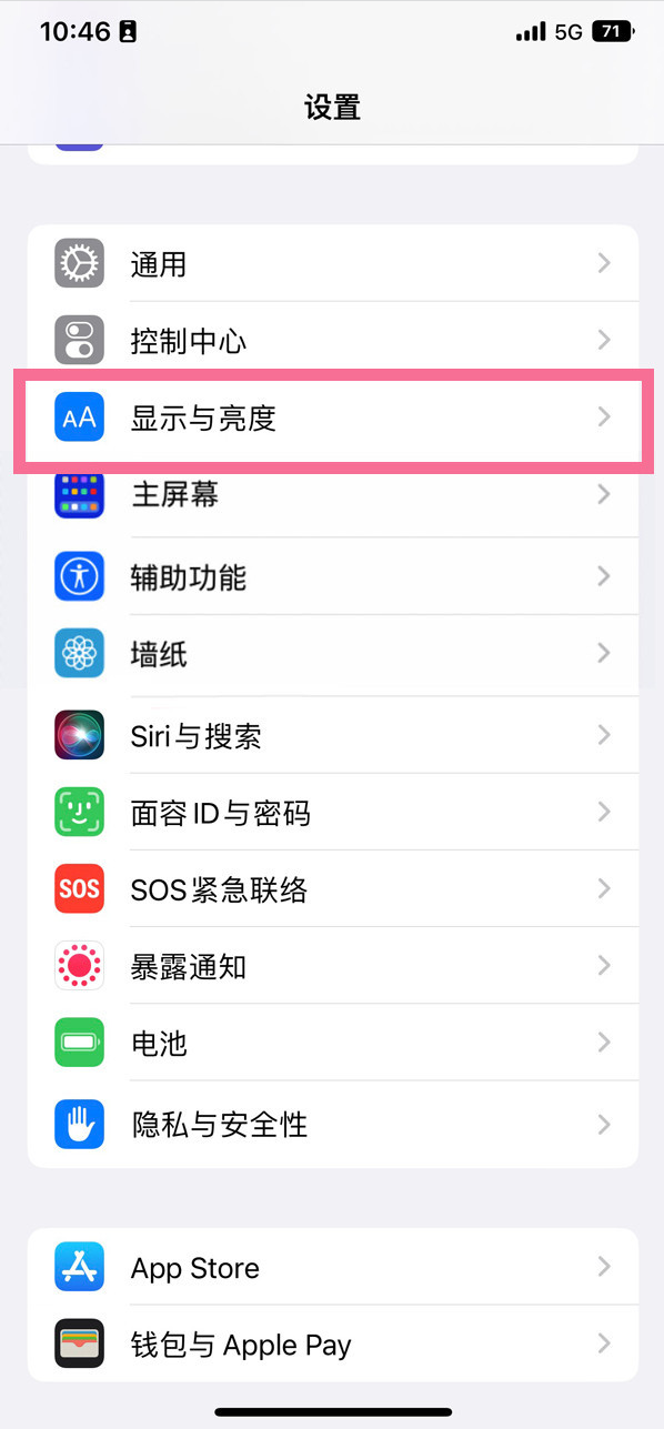 青白江苹果14维修店分享iPhone14 plus如何设置护眼模式 