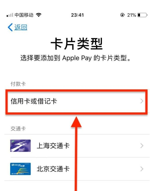 青白江苹果手机维修分享使用Apple pay支付的方法 