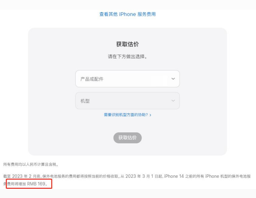 青白江苹果手机维修分享建议旧iPhone机型赶紧去换电池 