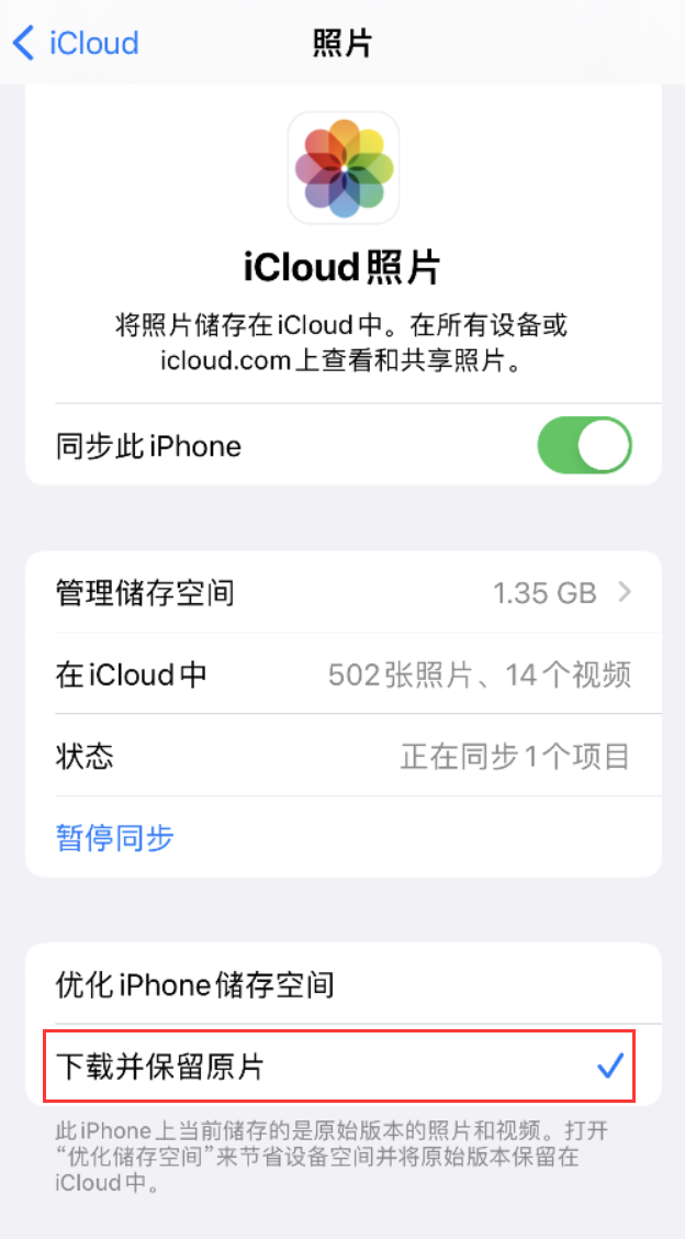 青白江苹果手机维修分享iPhone 无法加载高质量照片怎么办 