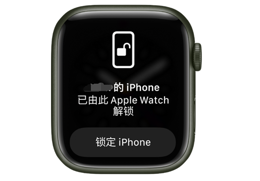 青白江苹果手机维修分享用 AppleWatch 解锁配备面容 ID 的 iPhone方法 