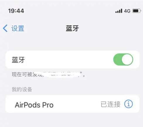 青白江苹果维修网点分享AirPods Pro连接设备方法教程 