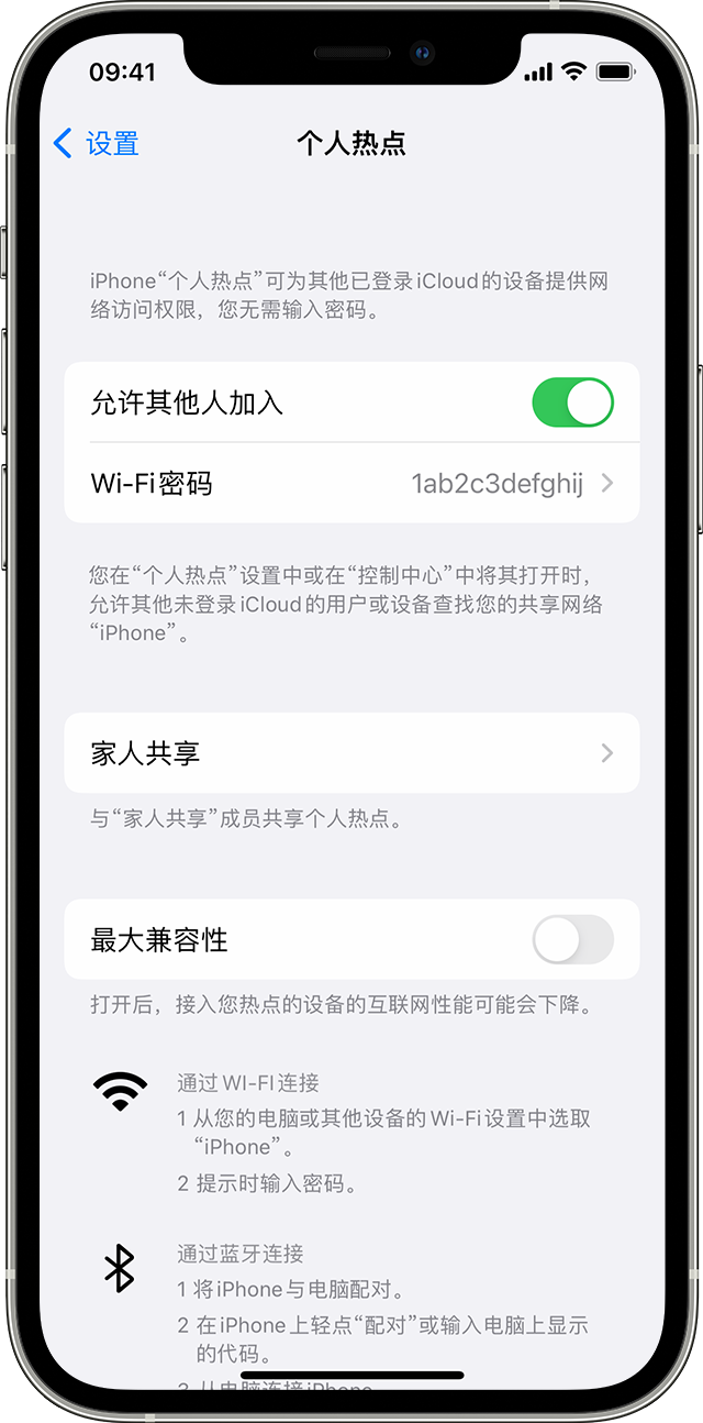 青白江苹果14维修分享iPhone 14 机型无法开启或使用“个人热点”怎么办 