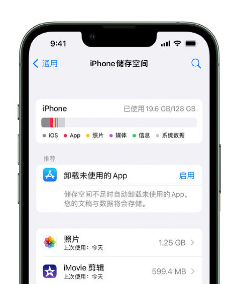 青白江苹果14维修店分享管理 iPhone 14 机型储存空间的方法 