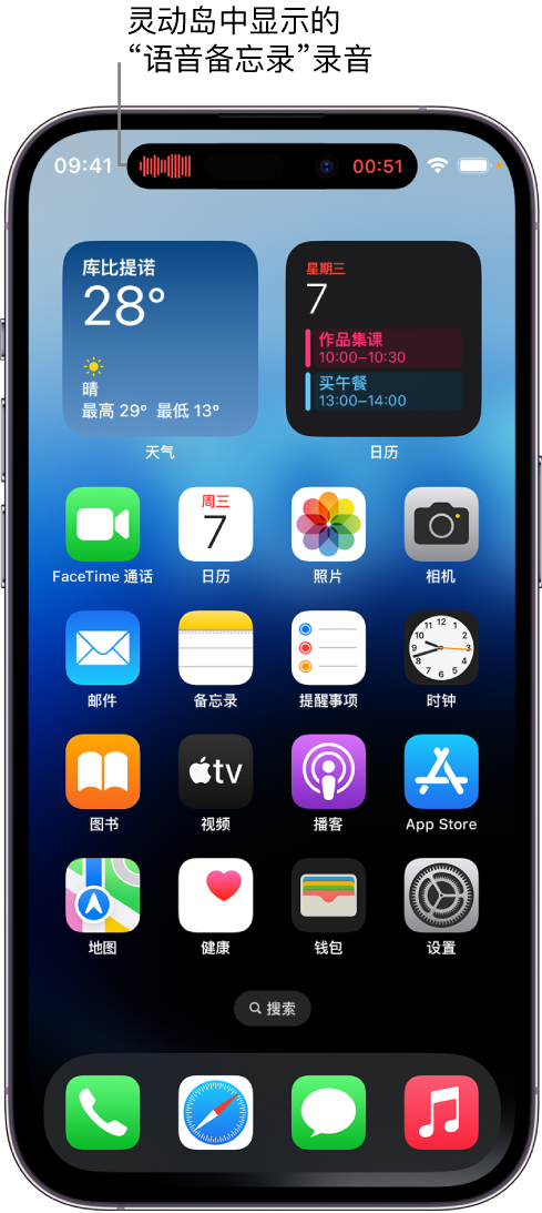 青白江苹果14维修分享在 iPhone 14 Pro 机型中查看灵动岛活动和进行操作 