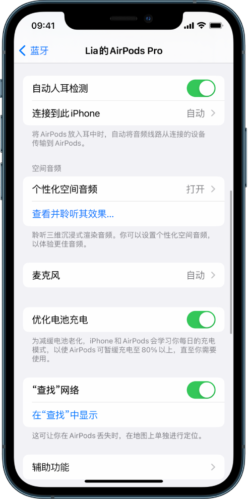 青白江苹果手机维修分享如何通过 iPhone “查找”功能定位 AirPods 