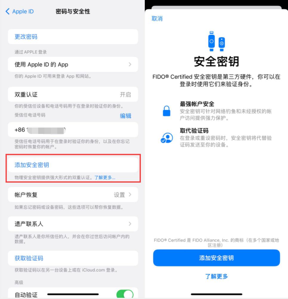 青白江苹果服务网点分享物理安全密钥有什么用？iOS 16.3新增支持物理安全密钥会更安全吗？ 