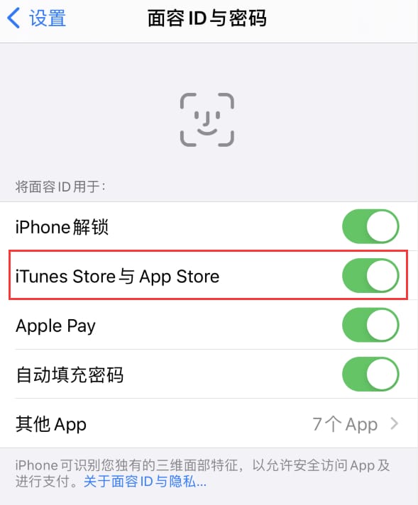 青白江苹果14维修分享苹果iPhone14免密下载APP方法教程 