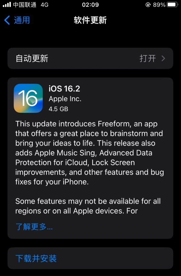 青白江苹果服务网点分享为什么说iOS 16.2 RC版非常值得更新 