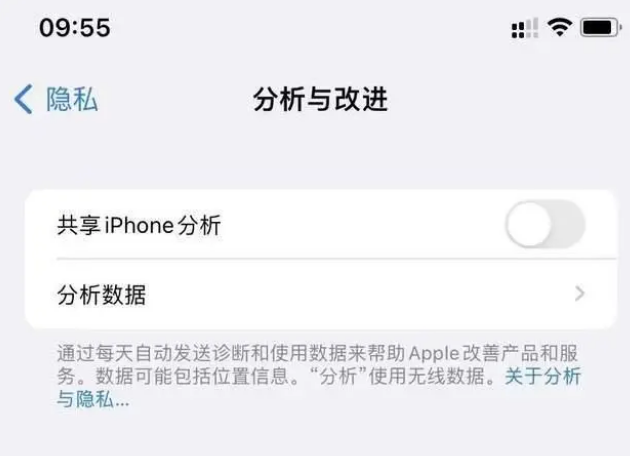 青白江苹果手机维修分享iPhone如何关闭隐私追踪 