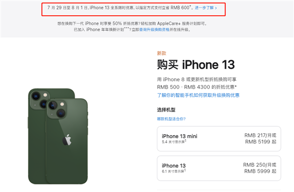 青白江苹果13维修分享现在买iPhone 13划算吗 