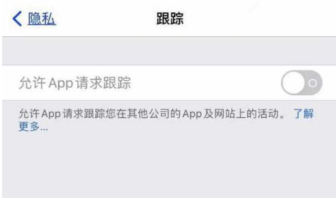 青白江苹果13维修分享使用iPhone13时如何保护自己的隐私 