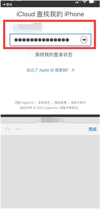 青白江苹果13维修分享丢失的iPhone13关机后可以查看定位吗 