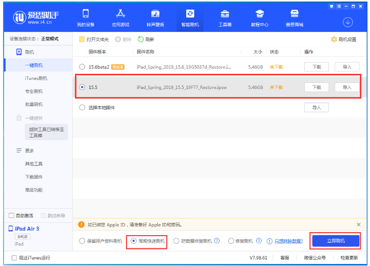 青白江苹果手机维修分享iOS 16降级iOS 15.5方法教程 